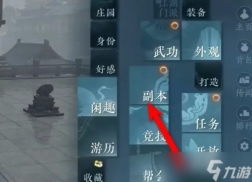 逆水寒手游落雷惊沙枪获取攻略