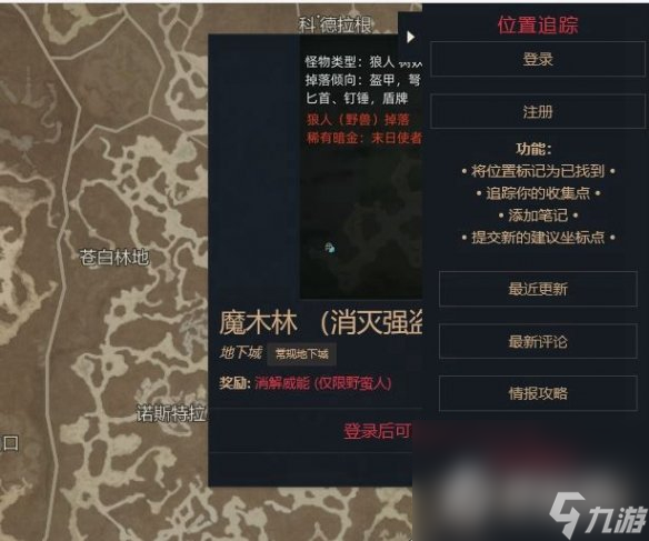 《暗黑破坏神4》艾席拉的弯刀效率刷法