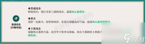 《原神》流浪者怎么玩 流浪者散兵玩法机制天赋技能详细解析