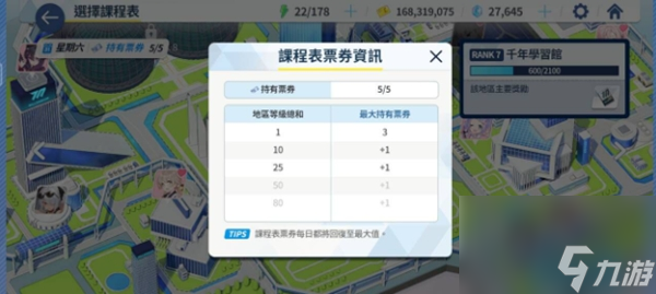 蔚蓝档案每日任务有哪些