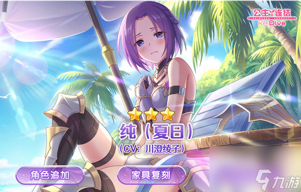 公主连结纯夏日怎么样 公主连结纯夏日强度分析攻略
