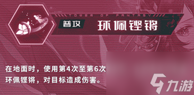 幻塔妃色怎么样