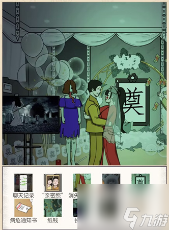 秃然的沙雕诡异的求婚怎么过-诡异的求婚找出10个不对劲的地方攻略
