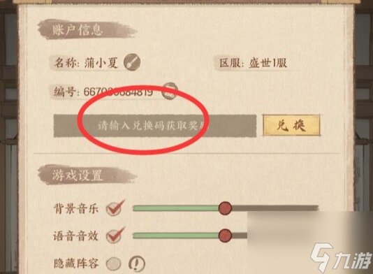 这城有良田兑换码有哪些