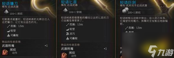 博德之门3任务未尽的杰作怎么做-未尽的杰作图文攻略