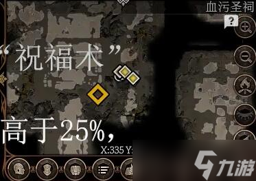 博德之门3仪式匕首在哪