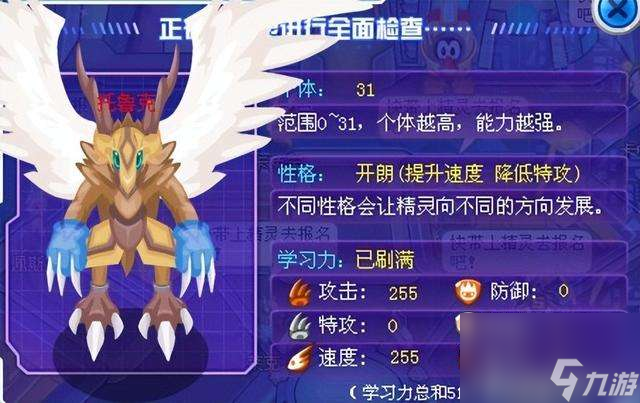 赛尔号金翅托鲁克和托鲁克进化一样吗(获得方法及各形态分析)
