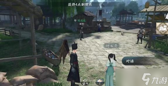 逆水寒手游家经难念任务怎么做