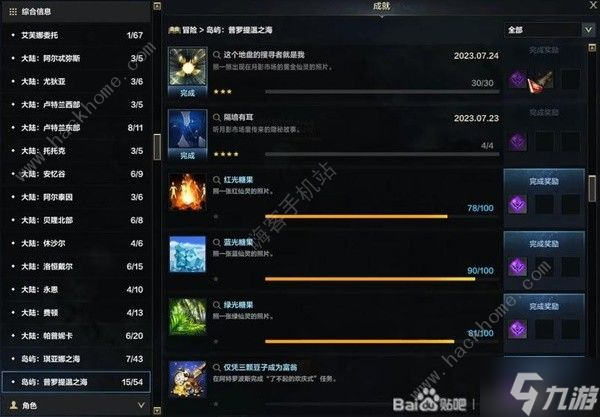 命运方舟抓住内心的幽灵任务怎么做 月影市场岛屿隐藏任务完成攻略