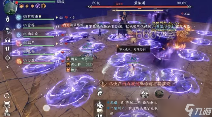 《逆水寒手游》剑梦临渊难度四怎么打 剑梦临渊难度四攻略