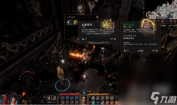 《博德之门3》低语面具获取方法攻略