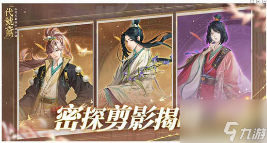 代号鸢荀彧角色造型怎么样 代号鸢荀彧角色造型立绘展示