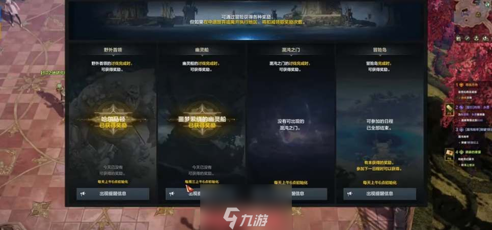 命运方舟幽灵船在哪-幽灵船活动时间及位置指南