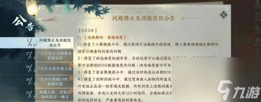 逆水寒手游绝峰秘境奖励一览-逆水寒手游绝峰秘境奖励详情