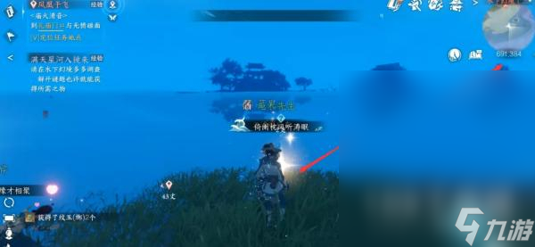 逆水寒手游镜湖底六颗星星位置坐标大全