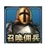 街机之王<a id='link_pop' class='keyword-tag' href='https://www.9game.cn/yongbingzhaohuan/'>佣兵召唤</a>模式有哪几种 街机之王佣兵召唤模式介绍