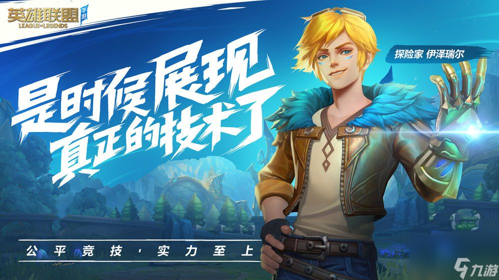 英雄联盟手游锁区了还能玩吗