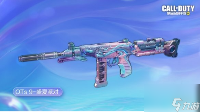 使命召唤手游s4排位奖励是什么
