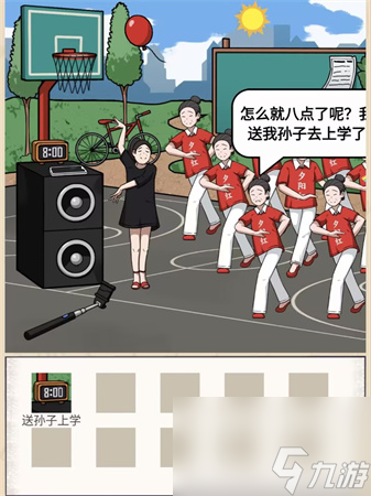 秃然的沙雕赶广场舞大妈怎么过-赶广场舞大妈将所有广场舞大妈赶走攻略