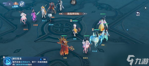梦幻新诛仙青云门怎么连击