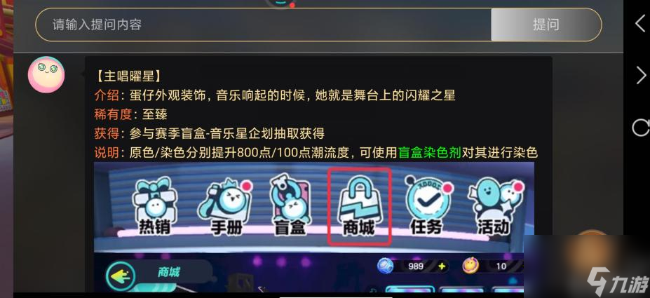 蛋仔派对怎么抽到主唱耀星 