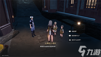 崩坏星穹铁道神奇扑满在哪里第七关怎么过
