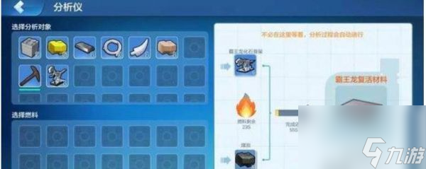 乐高无限如何复活恐龙 乐高无限复活恐龙方法