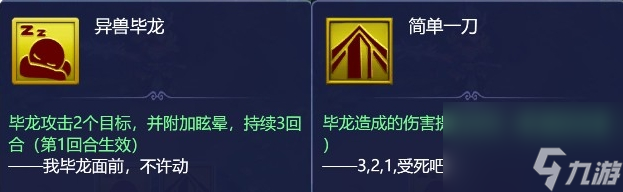 梦幻西游网页版深林莽兽副本怎么打