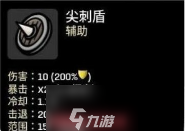 土豆兄弟尖刺盾怎么解锁-尖刺盾解锁方式和使用角色