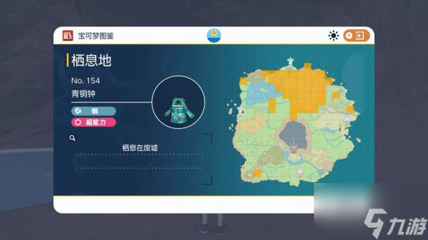 宝可梦朱紫限定精灵位置 宝可梦朱紫限定精灵位置介绍一览
