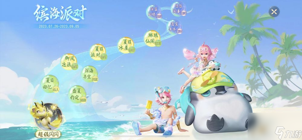 梦幻西游三维版蓝海之谜玩法上新-天机秘境第三赛季开启