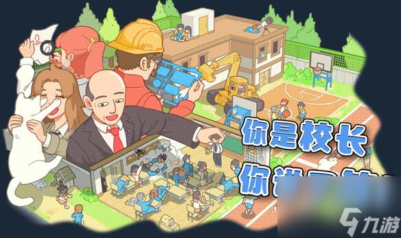 《学园构想家》铁手腕成就怎么解锁？铁手腕成就解锁技巧
