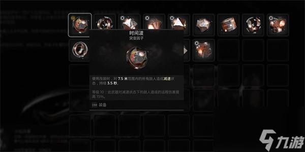 遗迹2时间波突变因子怎么获得