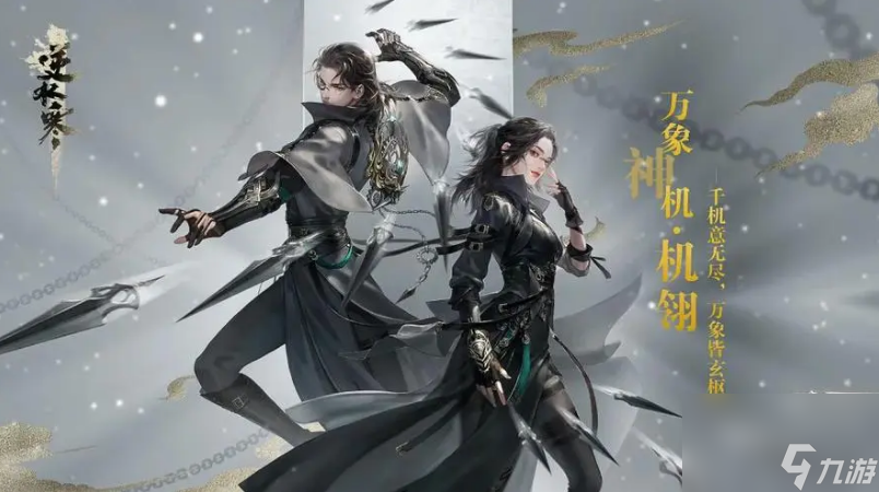 逆水寒手游天赏石怎么获得 逆水寒手游天赏石获取方法