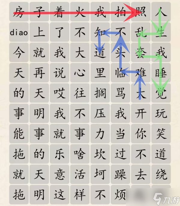 《超级达人》人生态度通关攻略