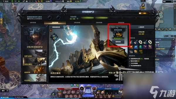 命运方舟道具等级提升攻略