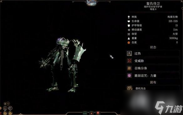 《博德之门3》复仇侍卫打法攻略