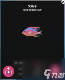 深海水族馆隐藏鱼获得方法大全-深海水族馆隐藏鱼解锁大全