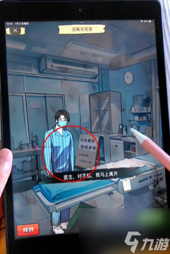 我的侦探笔记精神病院怎么过