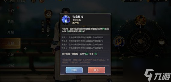 秦时明月沧海世外瀛洲怎么玩 奖励道具有哪些