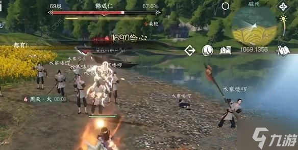 逆水寒手游磁州水寨游历任务怎么做 磁州水寨游历任务完成攻略