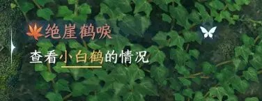 逆水寒手游天火伏雷怎么获得技能_逆水寒手游天火伏雷技能获得方法