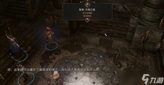 博德之门3星月转盘解谜攻略