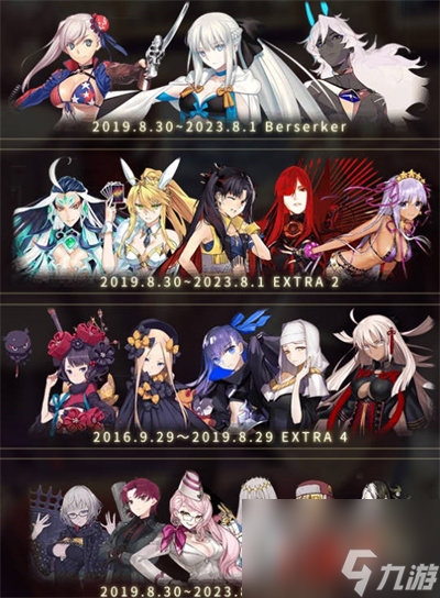 《FGO》七周年福袋召喚選擇攻略