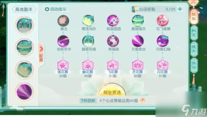 <a id='link_pop' class='keyword-tag' href='https://www.9game.cn/huayujian/'>花与剑</a>奶妈铭文配置是什么？