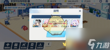 《蔚蓝档案》每日任务攻略一览