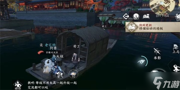 《逆水寒手游》码头怪盗任务完成攻略