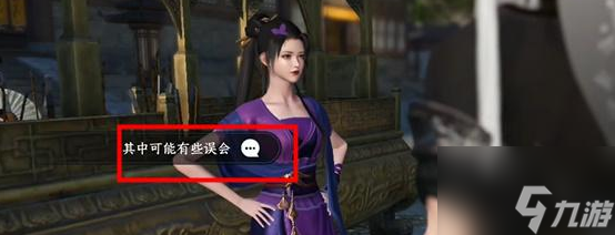 逆水寒手游姐妹之亲任务攻略 具体一览