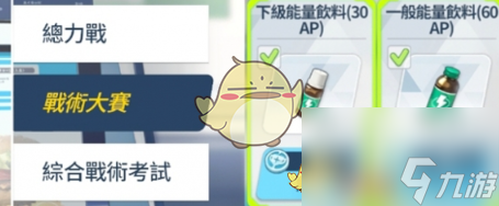 《蔚蓝档案》每日任务攻略一览