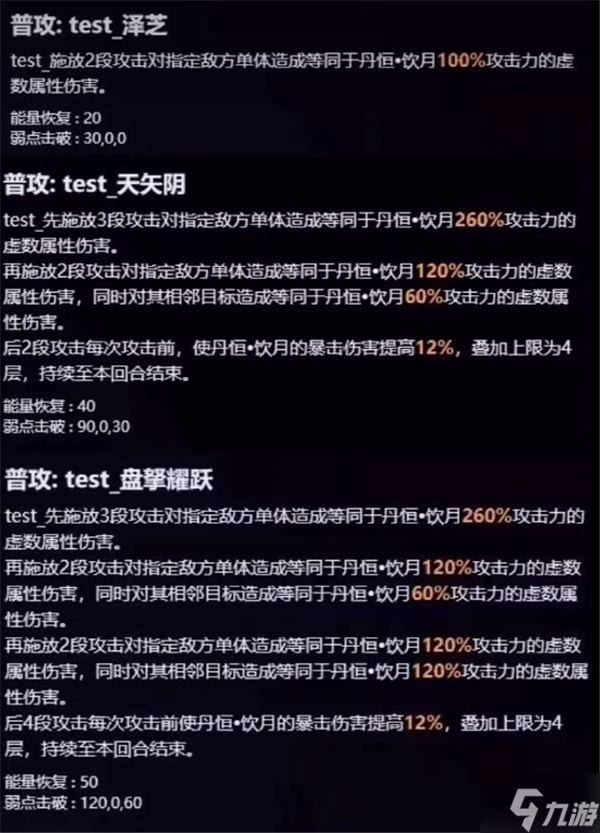 <a id='link_pop' class='keyword-tag' href='https://www.9game.cn/bhxqtd/'>崩坏星穹铁道</a>饮月君技能星魂介绍 饮月君技能星魂一览